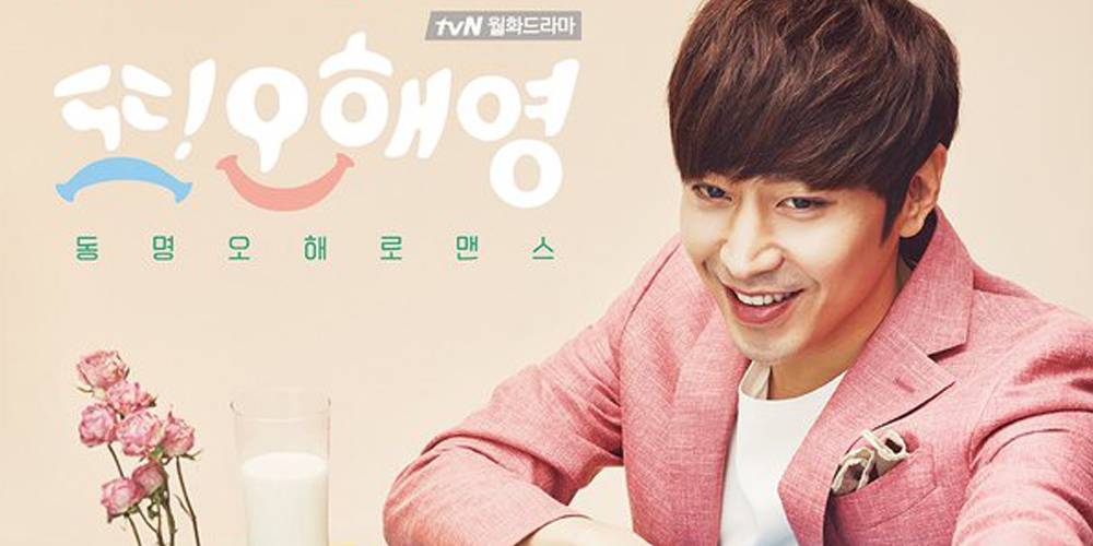 Lại Là Oh Hea Young Lại Là Oh Hea Young