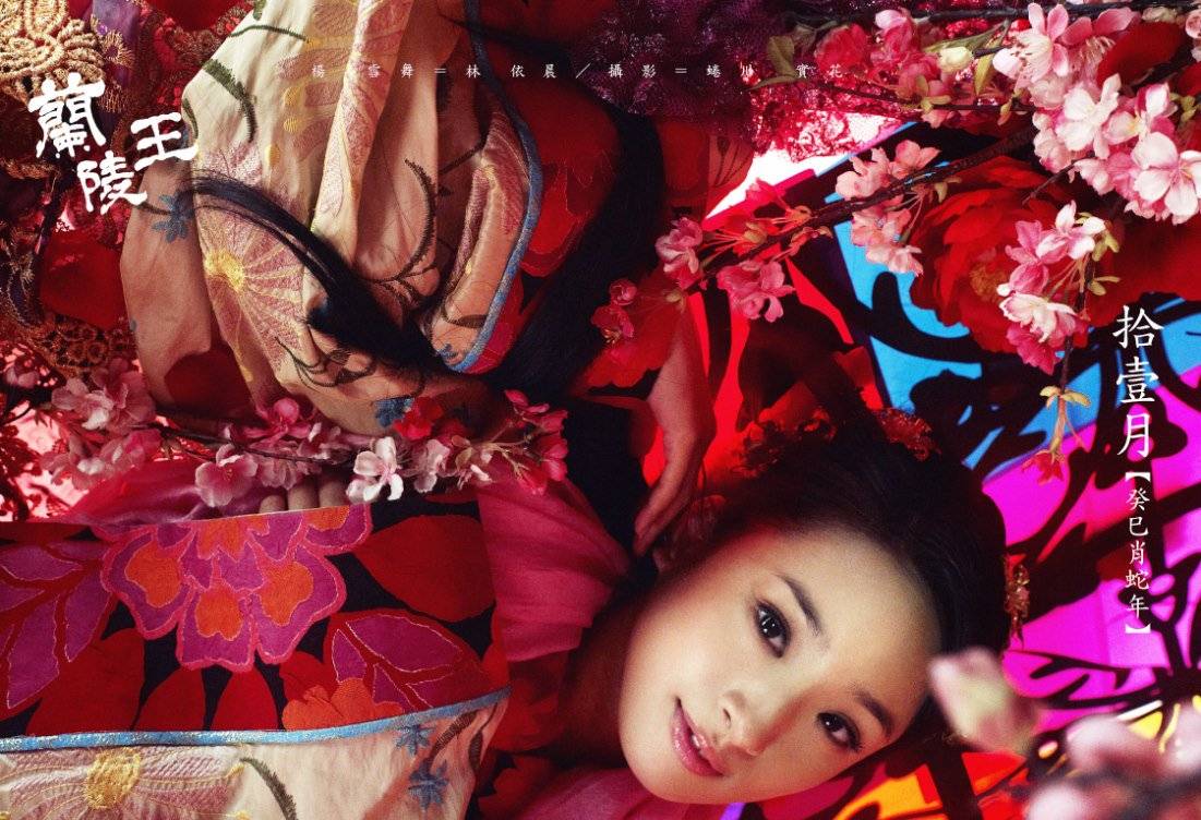 Lan Lăng Vương Lan Lăng Vương