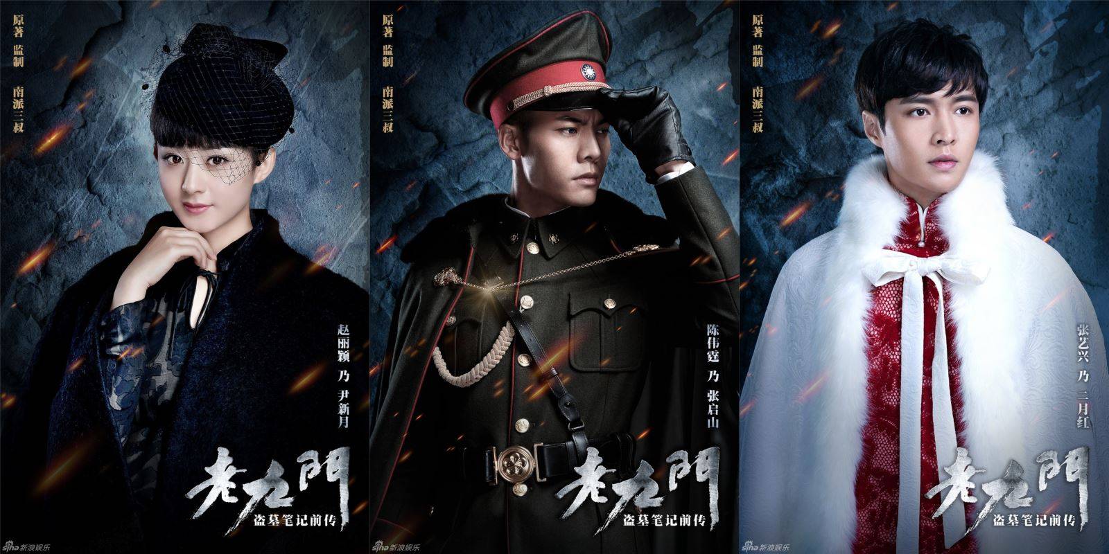 Lão Cửu Môn Lão Cửu Môn