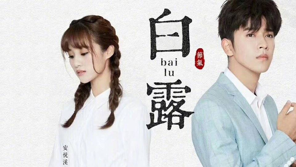 Lộ Tòng Kim Dạ Bạch Lộ Tòng Kim Dạ Bạch