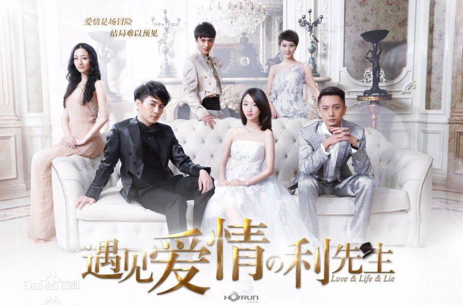 Lợi Tiên Sinh Bắt Gặp Tình Yêu Lợi Tiên Sinh Bắt Gặp Tình Yêu