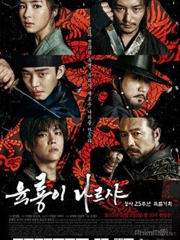 Lục Long Tranh Bá