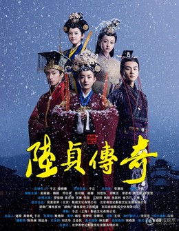 Lục Trinh Truyền Kỳ