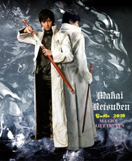 Ma Giới Liệt Truyện