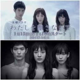 Mãi Đừng Xa Tôi