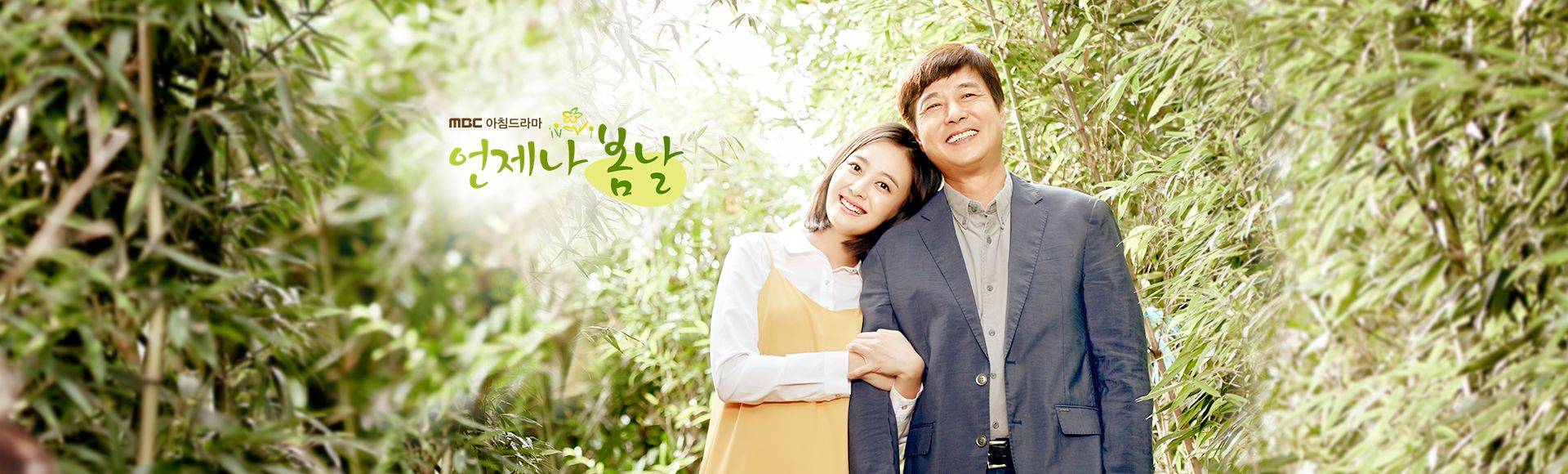 Mãi Mãi Tuổi Thanh Xuân Mãi Mãi Tuổi Thanh Xuân