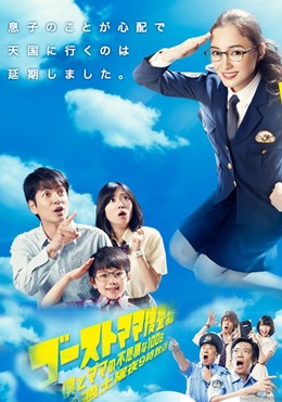 Mẹ Ma Điều Tra Tội Phạm