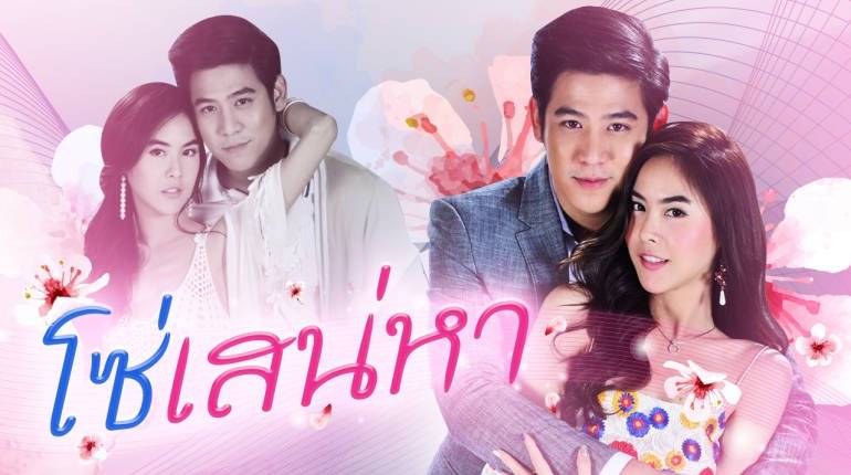 Móc Xích Tình Duyên Móc Xích Tình Duyên