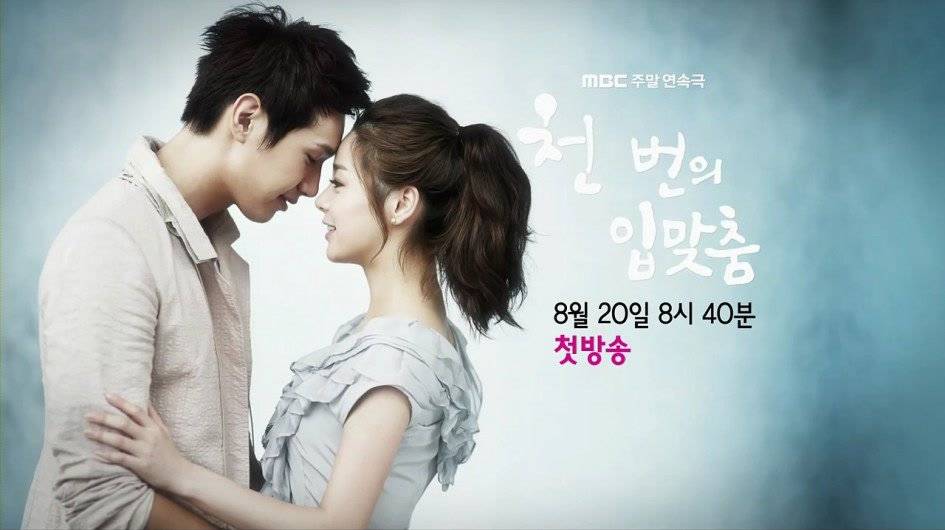 Một Ngàn Nụ Hôn Một Ngàn Nụ Hôn