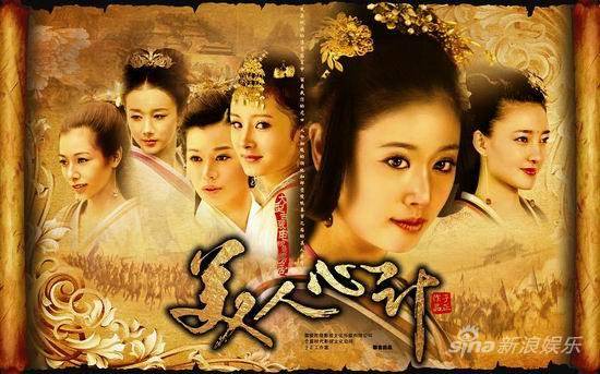 Mỹ Nhân Tâm Kế Mỹ Nhân Tâm Kế