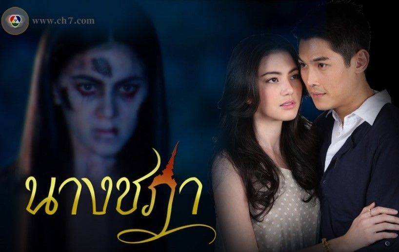 Nàng Chada Nàng Chada