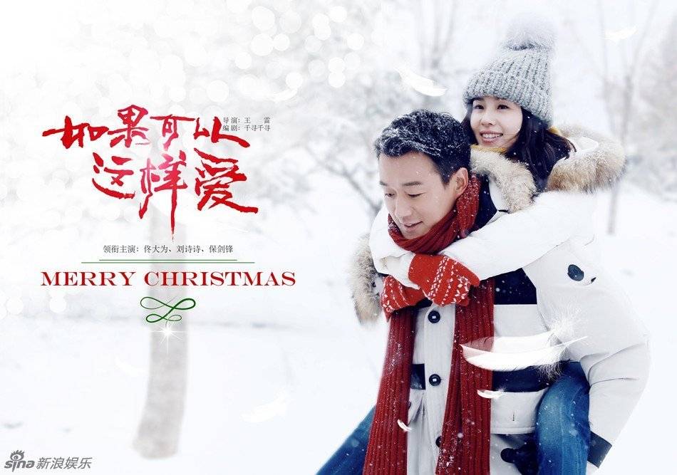 Nếu Có Thể Yêu Như Vậy Nếu Có Thể Yêu Như Vậy