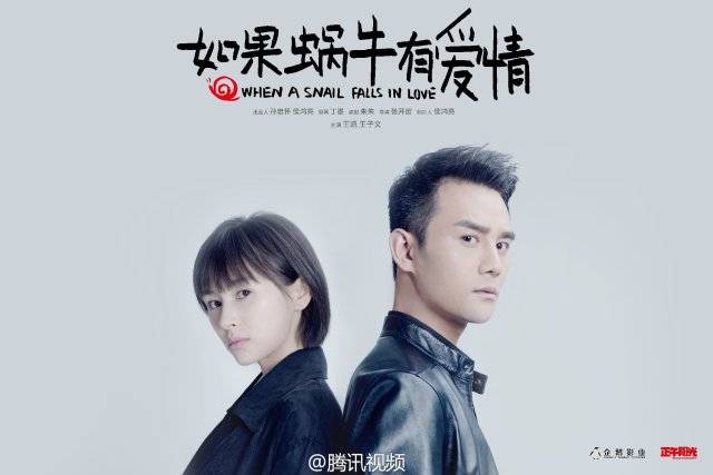 Nếu Ốc Sên Có Tình Yêu Nếu Ốc Sên Có Tình Yêu