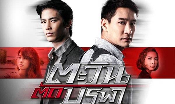 Ngã Rẽ Định Mệnh Ngã Rẽ Định Mệnh