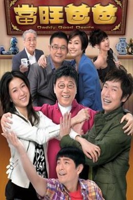 Người Cha Tuyệt Vời