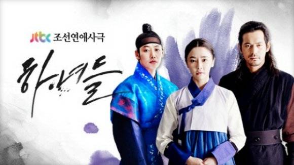 Người Hầu Người Hầu