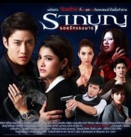 Những Linh Hồn Báo Oán 2