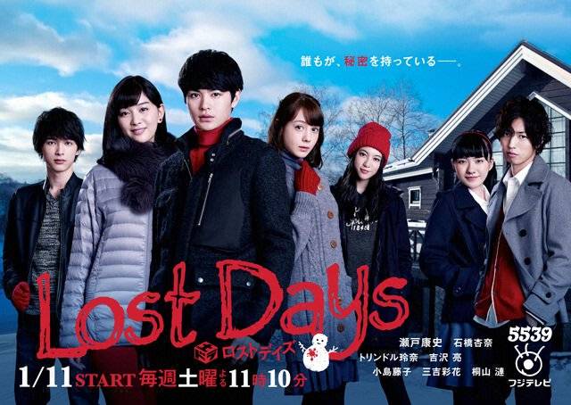 Những Ngày Chết Chóc Những Ngày Chết Chóc