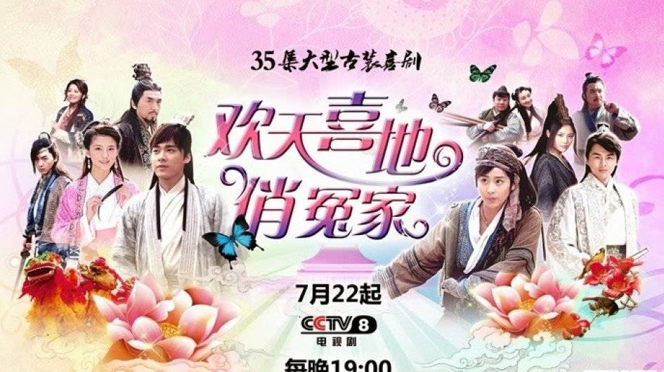 Oan Gia Kiếm Khách Oan Gia Kiếm Khách