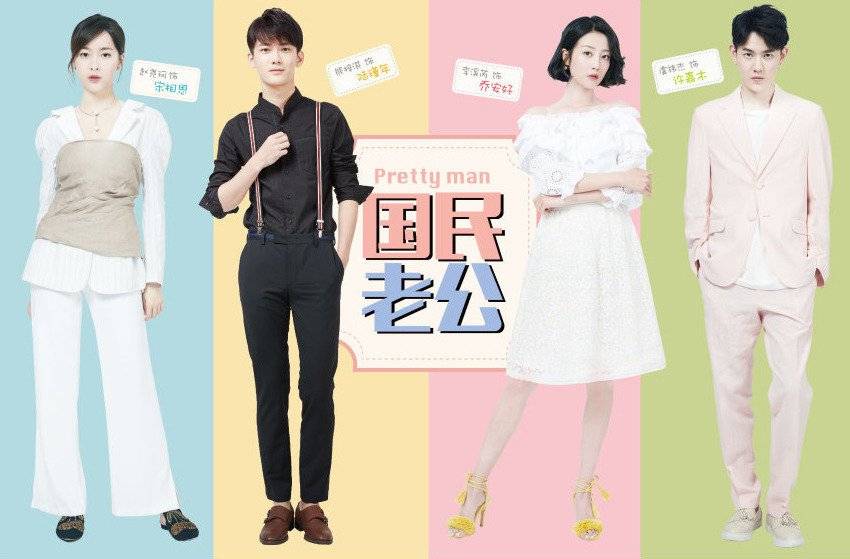 Ông Chồng Quốc Dân Ông Chồng Quốc Dân