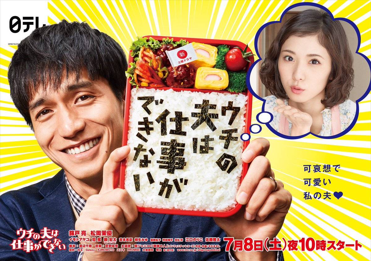 Ông Chồng Vô Dụng Ông Chồng Vô Dụng