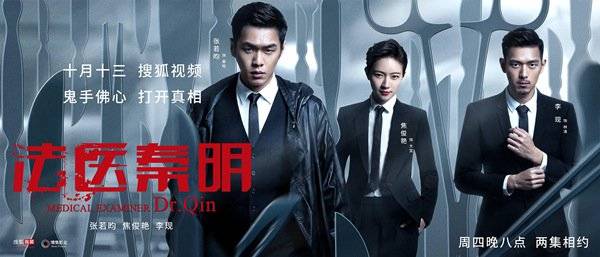 Pháp Y Tần Minh Pháp Y Tần Minh