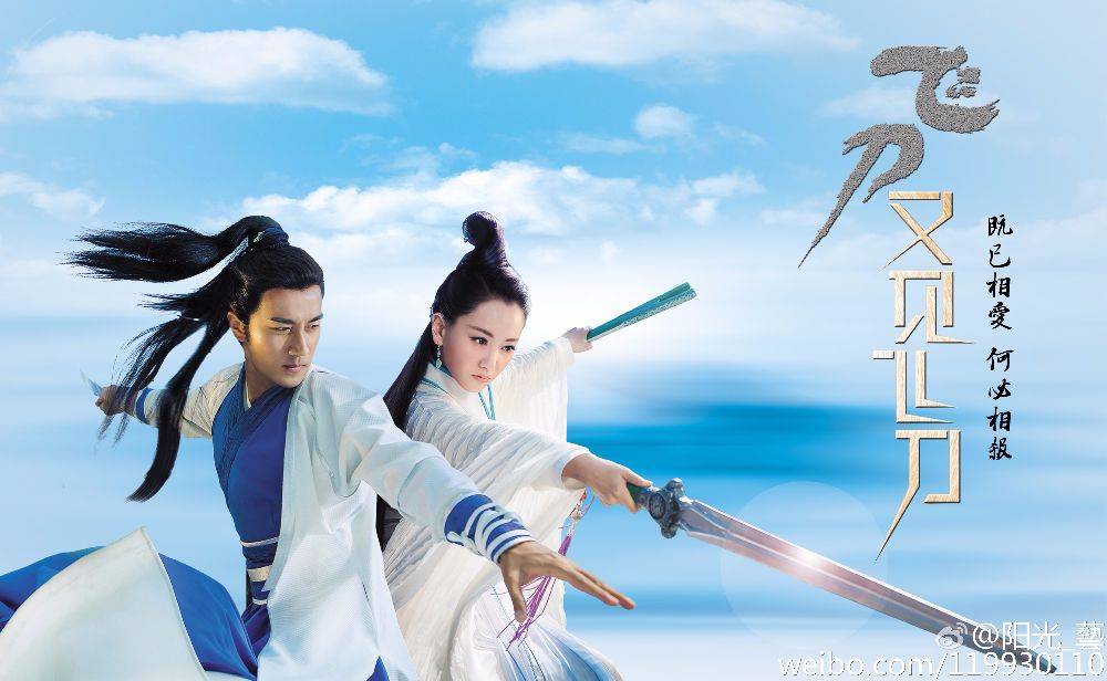 Phi Đao Hựu Kiến Phi Đao Phi Đao Hựu Kiến Phi Đao