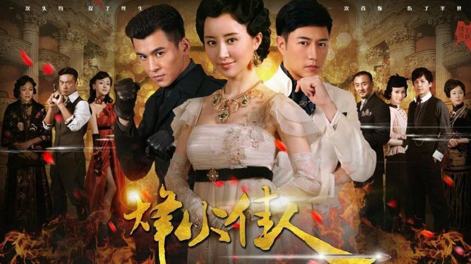 Phong Hỏa Giai Nhân Phong Hỏa Giai Nhân