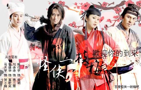 Quái Hiệp Nhất Chi Mai Quái Hiệp Nhất Chi Mai