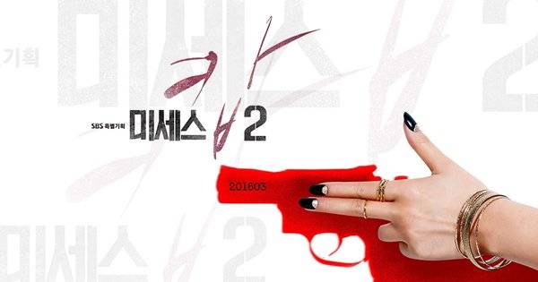 Qúy Bà Cảnh Sát 2 Qúy Bà Cảnh Sát 2