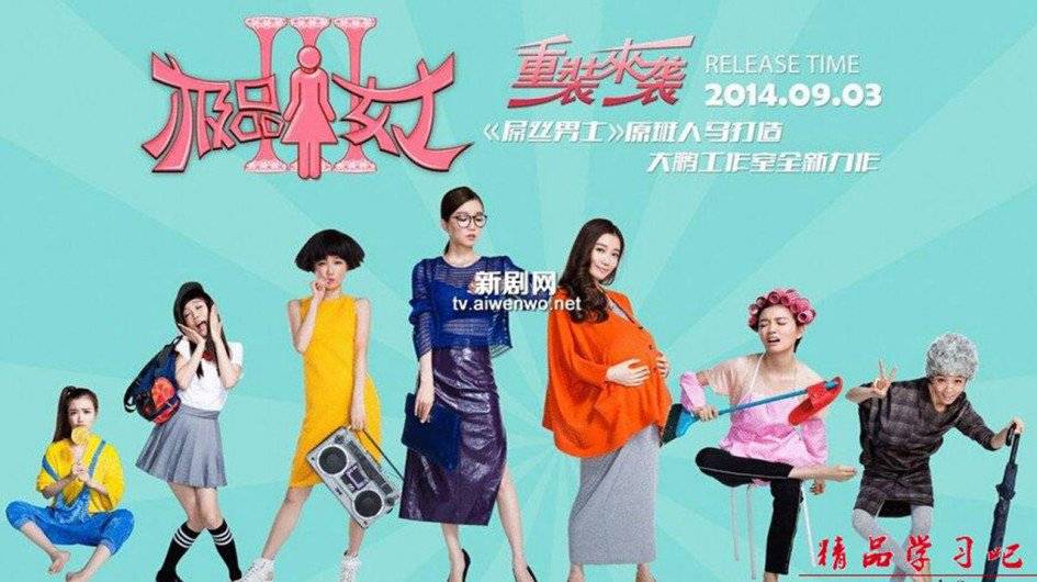 Quý Cô Cực Phẩm (Phần 4) Quý Cô Cực Phẩm (Phần 4)