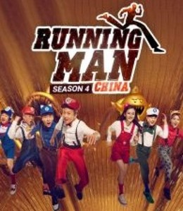 Running Man Bản Trung Quốc (Phần 4)