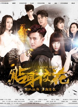 Sắc Đẹp Vườn Trường