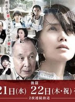 Sát Nhân Bắt Chước