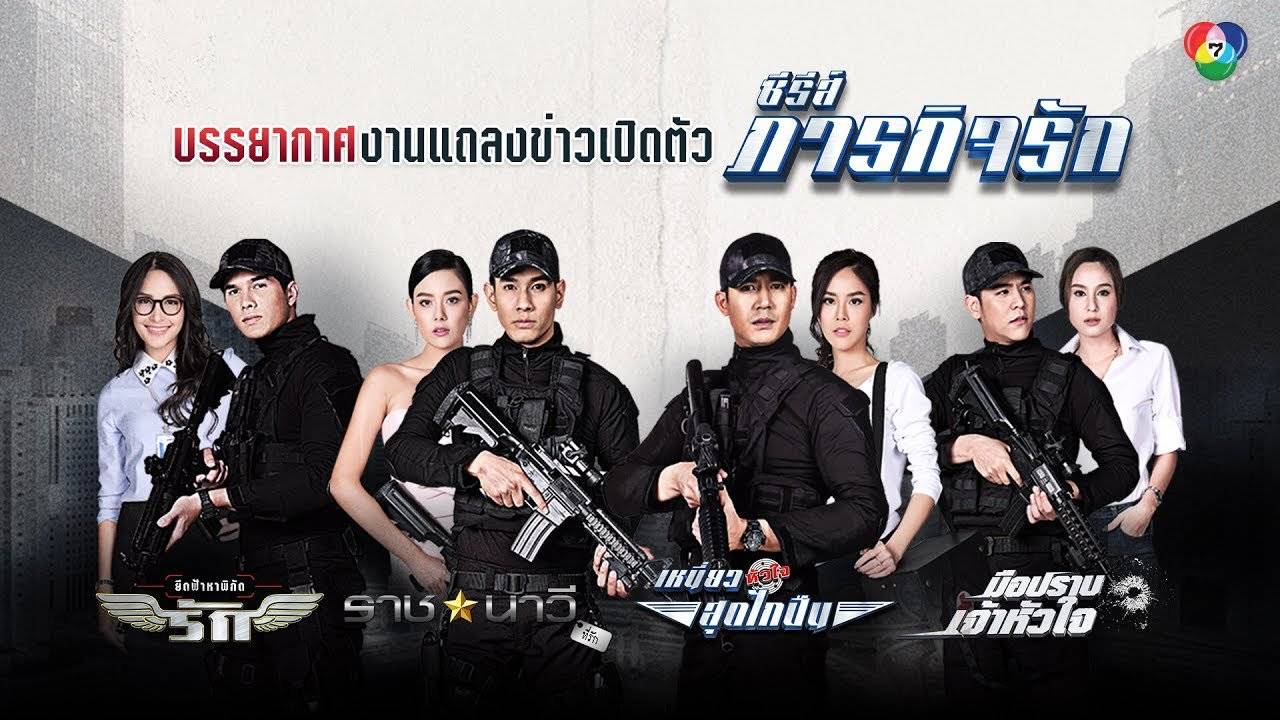 Sứ Mệnh Tình Yêu Phần 4: Chiếm Lĩnh Bầu Trời Kiếm Tìm Tọa Độ Tình Yêu Sứ Mệnh Tình Yêu Phần 4: Chiếm Lĩnh Bầu Trời Kiếm Tìm Tọa Độ Tình Yêu