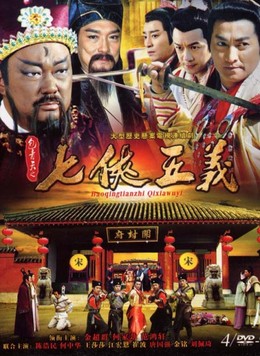 Tân Bao Thanh Thiên: Khai Phong Kỳ Án