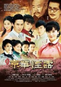 Tân Kinh Hoa Yên Vân