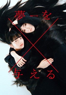 Tạo Dựng Ước Mơ