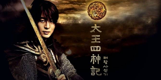 Thái Vương Tứ Thần Ký Thái Vương Tứ Thần Ký