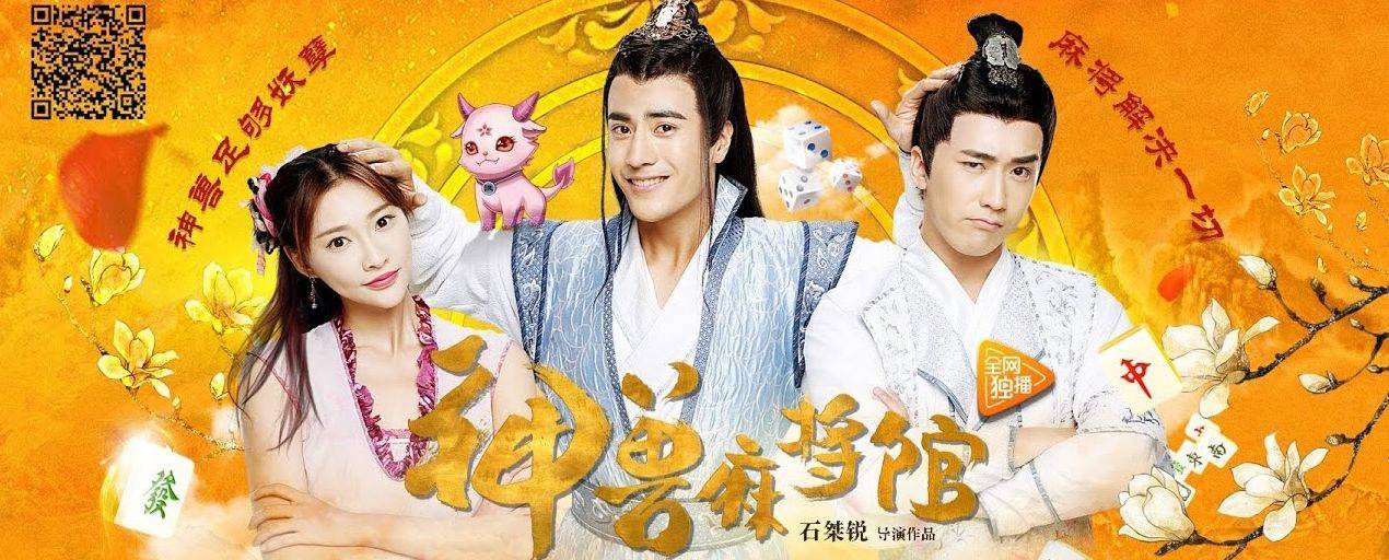 Thần Thú Ma Tương Quán Thần Thú Ma Tương Quán