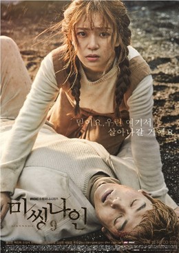 Thần Tượng Mất Tích