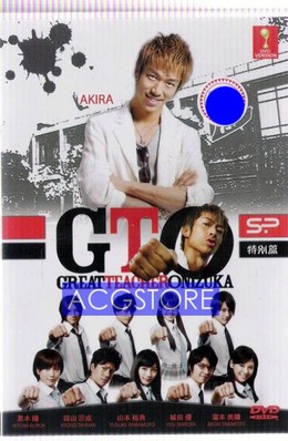 Thầy Giáo Vĩ Đại Onizuka (Phần 1)