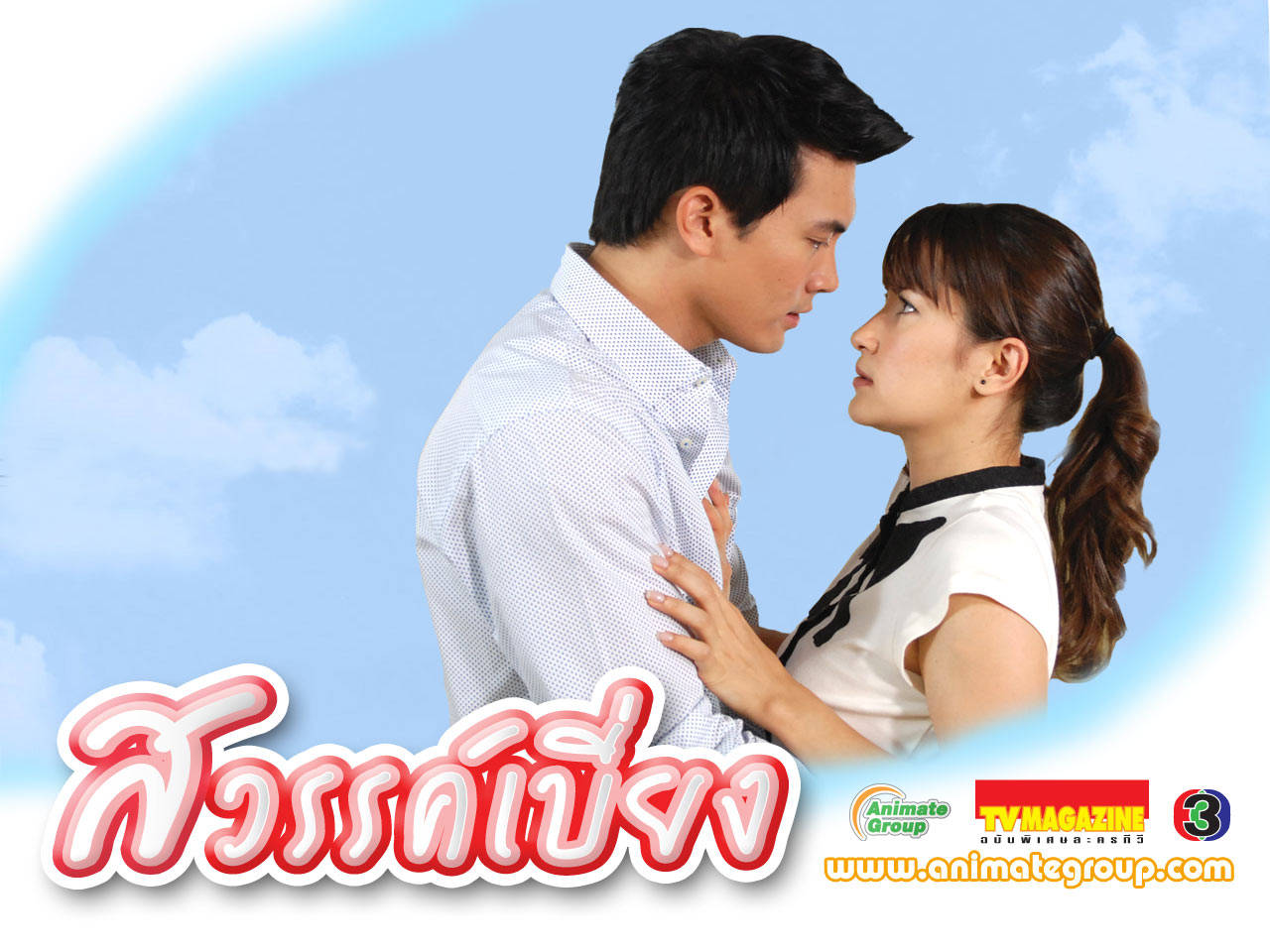 Thiên Đường Tội Lỗi Thiên Đường Tội Lỗi