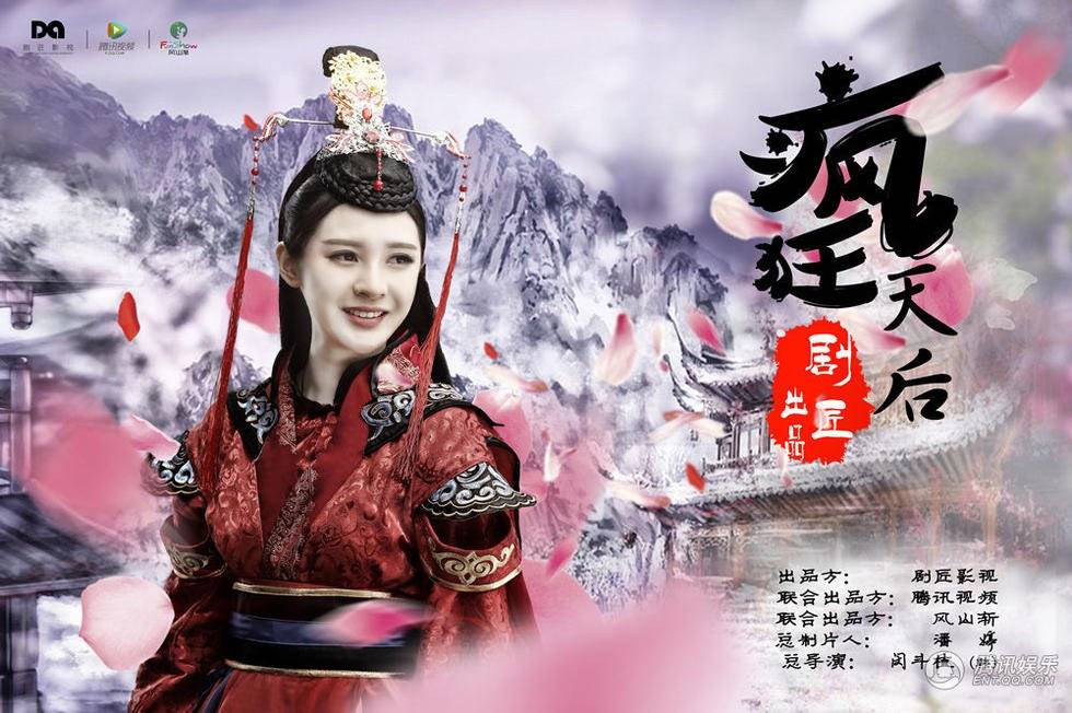 Thiên Hậu Điên Cuồng Thiên Hậu Điên Cuồng