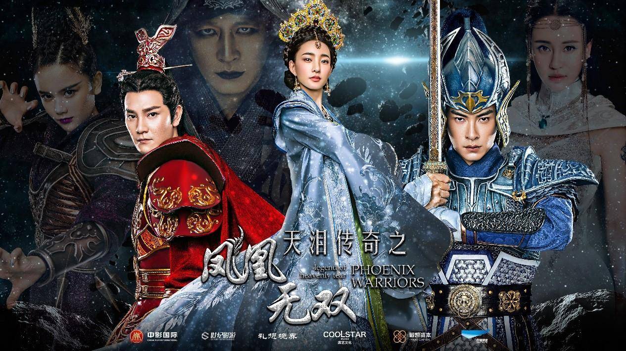 Thiên Lệ Truyền Kỳ: Phượng Hoàng Vô Song Thiên Lệ Truyền Kỳ: Phượng Hoàng Vô Song