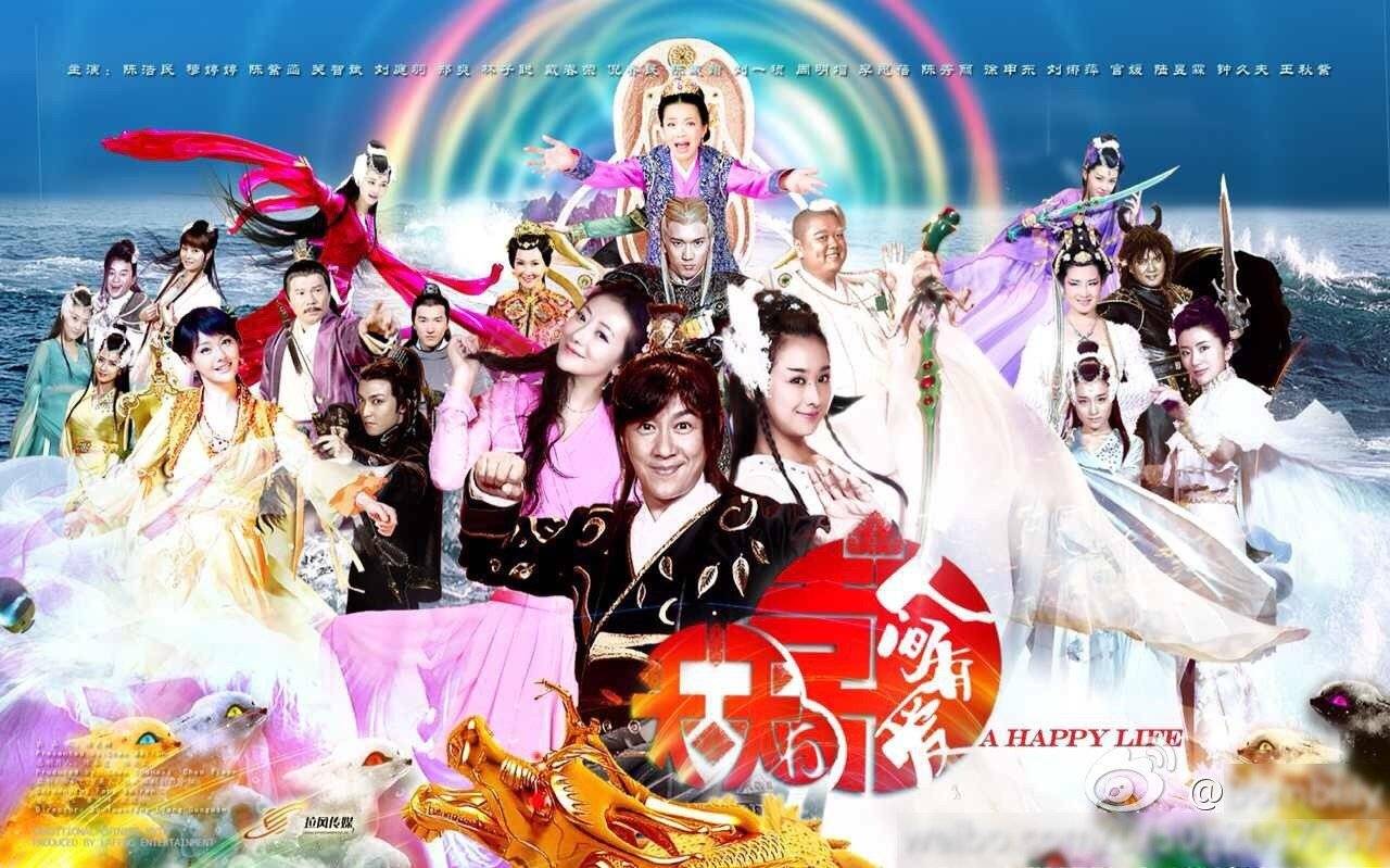 Thiên Thiên Hữu Hỉ 2 Thiên Thiên Hữu Hỉ 2