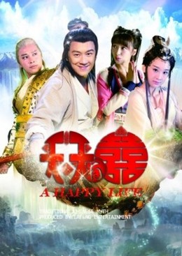 Thiên Thiên Hữu Hỉ