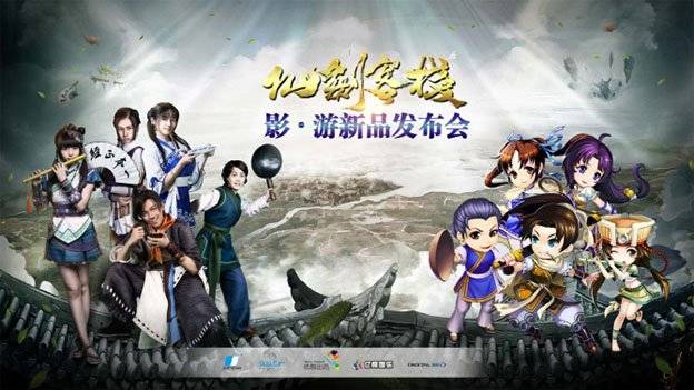 Thiên Tiêu Quái Kiếm Thiên Tiêu Quái Kiếm