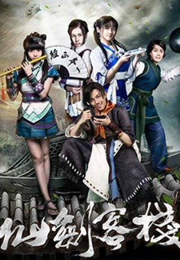 Thiên Tiêu Quái Kiếm