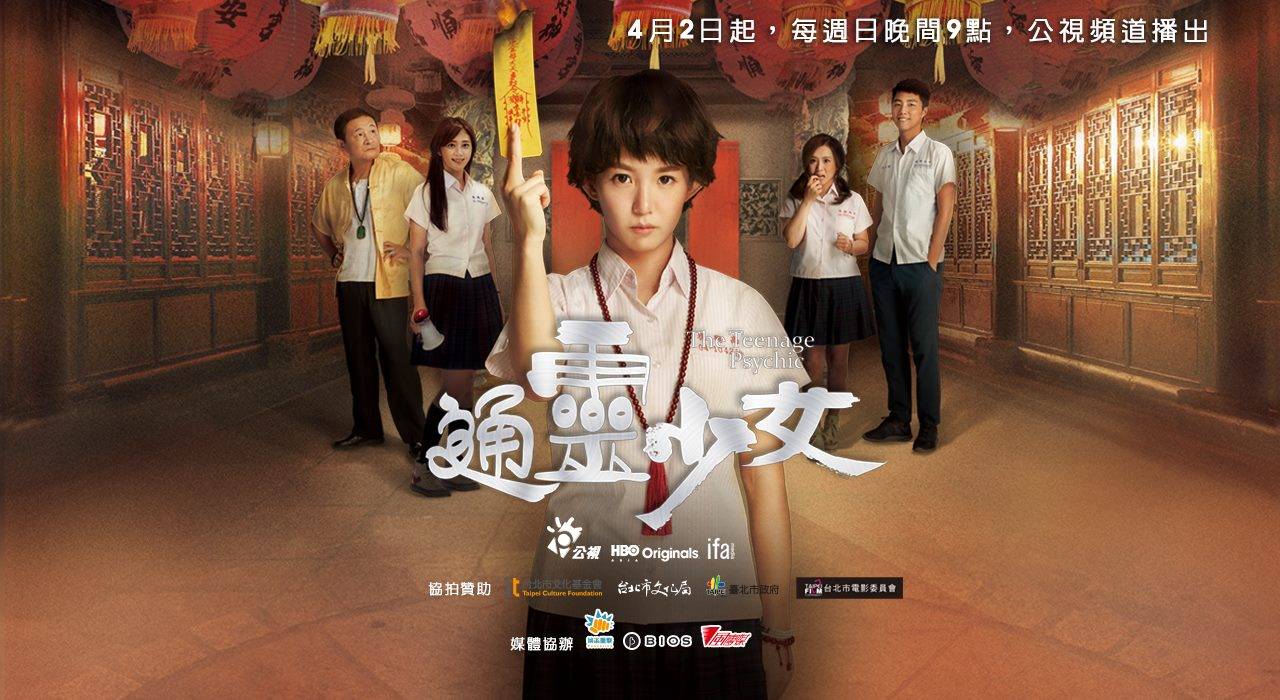 Thiếu Nữ Ngoại Cảm Thiếu Nữ Ngoại Cảm